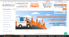 Desktop Screenshot of elsodom.ru